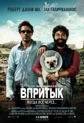 Постер к фильму