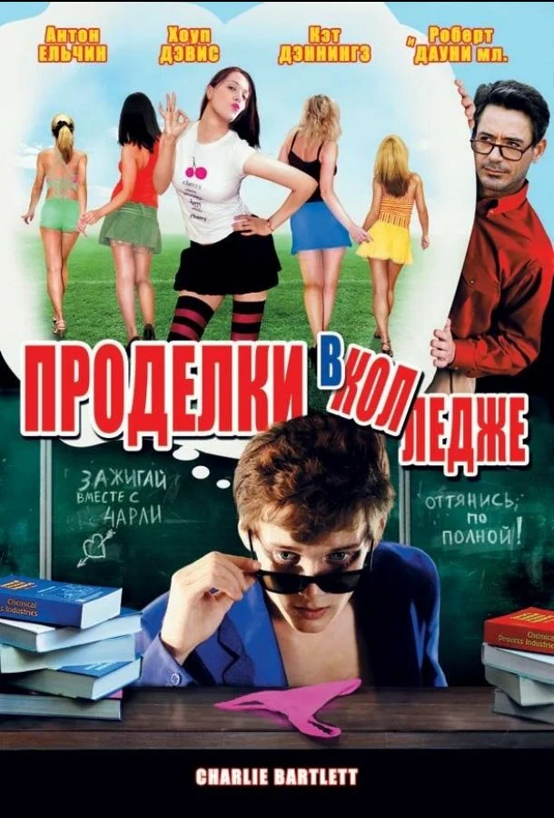 Постер к фильму