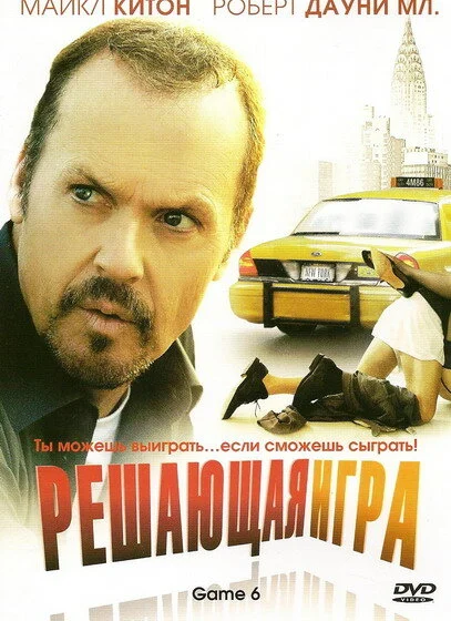 Постер к фильму