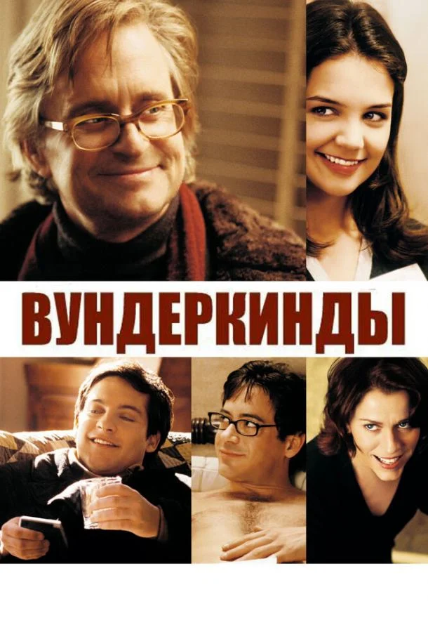 Постер к фильму
